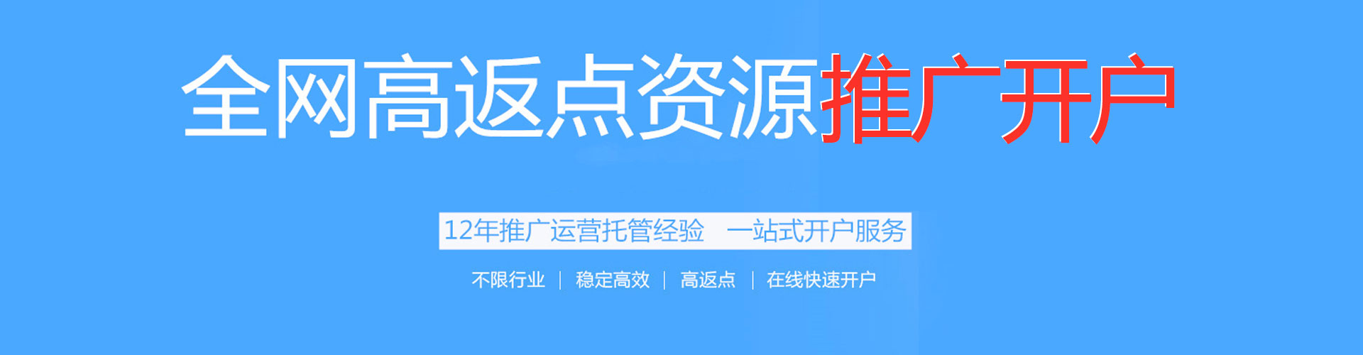 金山信息流代运营